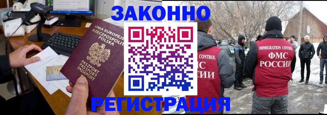 прописка паспорт в Назрани