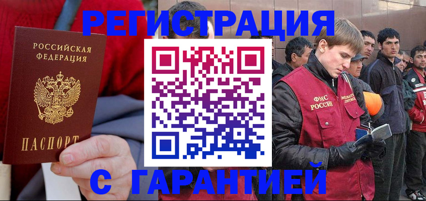 временная регистрация госуслуги в Назрани