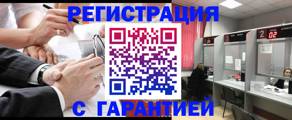 купить прописку в Назрани