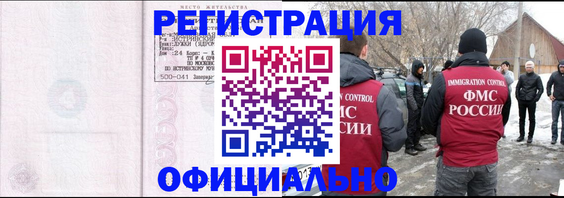 временная регистрация адрес в Назрани